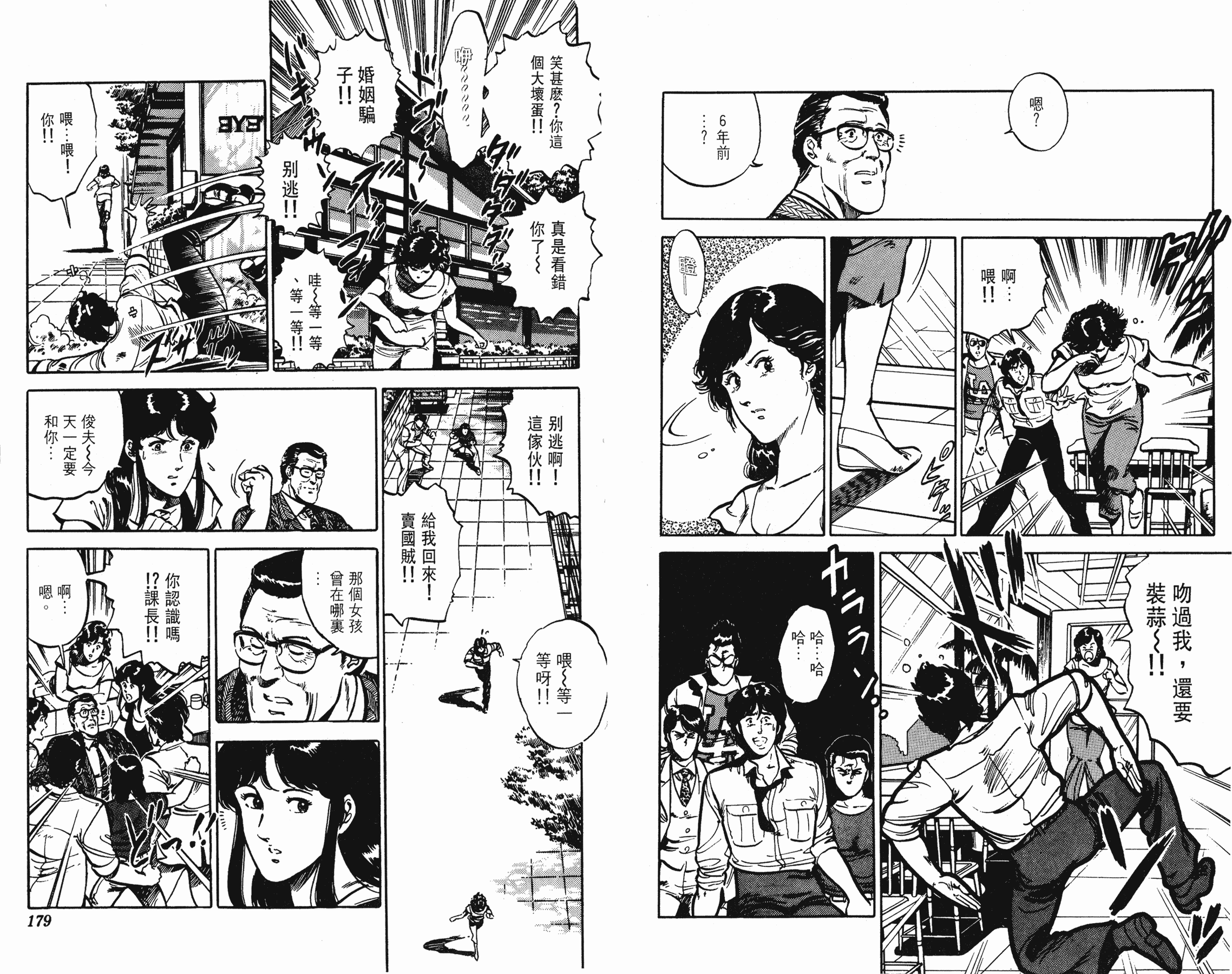 [貓之眼CAT'S.EYE][北條司][玉皇朝][C.C]Vol.1289